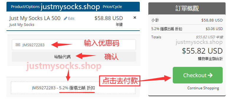 justmysocks优惠码 justmysocks优惠码