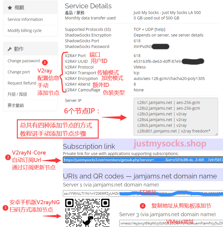 justmysocks订阅教程 justmysocks订阅教程