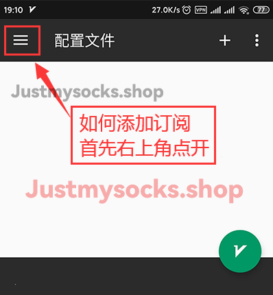 justmysocks安卓手机端 justmysocks安卓手机端