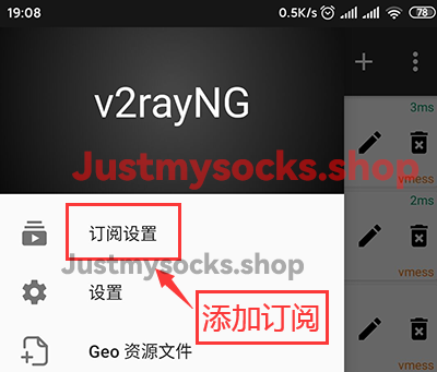 justmysocks安卓手机添加订阅链接 justmysocks安卓手机添加订阅链接