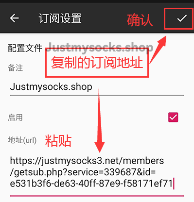 justmysocks手机端添加订阅链接 justmysocks手机端添加订阅链接