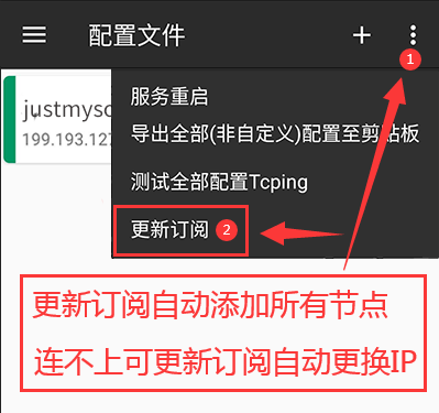 justmysocks手机端添加订阅链接 justmysocks手机端添加订阅链接