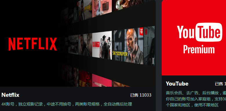 Netflix奈飞合租平台哪个好 Netflix奈飞合租平台哪个好