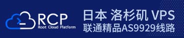 RCP日本东京VPS解锁奈飞